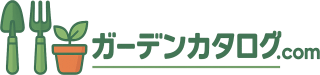 ガーデンカタログ.com